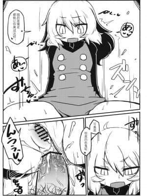 [米企鹅个人汉化] (コミコミ15) [リーフジオメトリ (はきか)] ナイトスパイダー (東方Project)_20