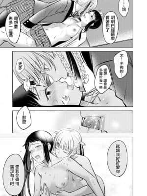 [沒有漢化] [MUSHI☺︎YAKI] 賭ケ╱きらさやの漫画 (賭ケグルイ)_15