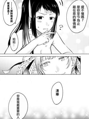 [沒有漢化] [MUSHI☺︎YAKI] 賭ケ╱きらさやの漫画 (賭ケグルイ)_17