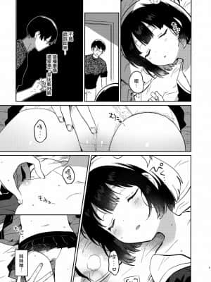 [山樱汉化] (第2回ウルトラサマーフェスタ) [squeezecandyheaven (いちはや)] 妹と悪魔祓い+折本_08