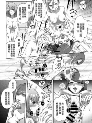 [熊崎玉子汉化组] [tsxy] 女性化兄から彼女を寝取っちゃえ!_18
