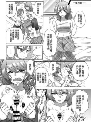[熊崎玉子汉化组] [tsxy] 女性化兄から彼女を寝取っちゃえ!_19