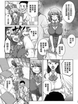 [熊崎玉子汉化组] [tsxy] 女性化兄から彼女を寝取っちゃえ!_20