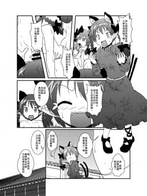 [手机个人汉化] (例大祭11) [あめしょー (三日月ネコ)] 101匹お燐ちゃん (東方Project) [DL版]_05