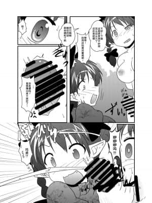 [手机个人汉化] (例大祭11) [あめしょー (三日月ネコ)] 101匹お燐ちゃん (東方Project) [DL版]_07