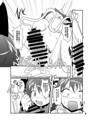 [手机个人汉化] (例大祭11) [あめしょー (三日月ネコ)] 101匹お燐ちゃん (東方Project) [DL版]_08