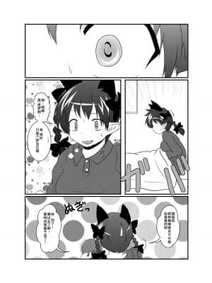 [手机个人汉化] (例大祭11) [あめしょー (三日月ネコ)] 101匹お燐ちゃん (東方Project) [DL版]_28