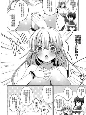[玖音个人汉化] [アイスクリウム (vanilla)] アンドロイドのわたしに燃料補給してくださいっ7_05
