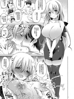 [玖音个人汉化] [アイスクリウム (vanilla)] アンドロイドのわたしに燃料補給してくださいっ7_22