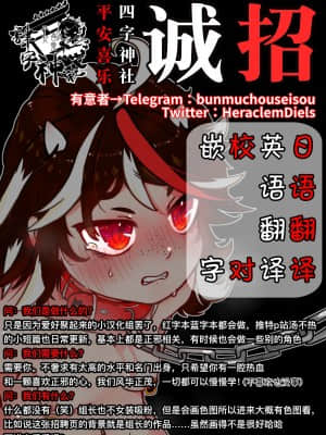 [四字神社汉化] (東方合同イベント2018春!) [はむらび14 (はにわはお)] 当方アマノジャク | 当方天邪鬼 (東方Project)_27