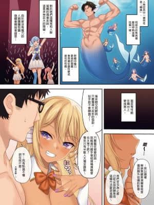 [PUBU買動漫授權中文版] [アットホーム酒家 (たくのみ)] 援助交配11 [無修正] [DL版]_10