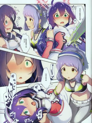 [靴下汉化组] (C93) [激浪Director (ヨシカ)] すいっちんぐ (アイドルマスターミリオンライブ!)_14