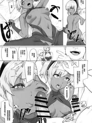[不咕鸟汉化组] (メガ秋葉原同人祭 第1回) [Time-Leap (あお色一号)] 信頼した彼女がビデオの中で見せるいつもと違うメスの顔… (Fate╱Grand Order)_22