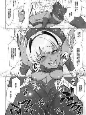 [不咕鸟汉化组] (メガ秋葉原同人祭 第1回) [Time-Leap (あお色一号)] 信頼した彼女がビデオの中で見せるいつもと違うメスの顔… (Fate╱Grand Order)_45