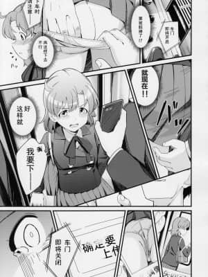 [契哈塔夫个人汉化] (C97) [激浪Director (ヨシカ)] 矢吹可奈の痴漢本 (アイドルマスター ミリオンライブ!)_10