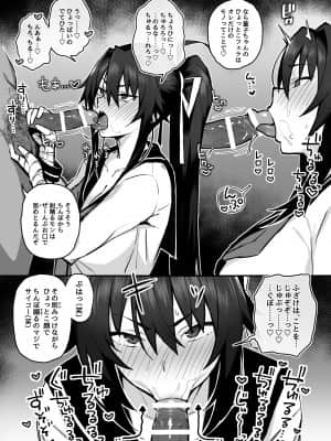 [がはははははは! (世界一位)] 兄貴に食べ尽くされた俺の彼女。(オリジナル)_015
