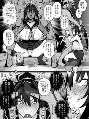 [がはははははは! (世界一位)] 兄貴に食べ尽くされた俺の彼女。(オリジナル)_016