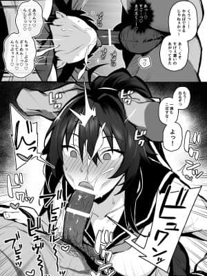[がはははははは! (世界一位)] 兄貴に食べ尽くされた俺の彼女。(オリジナル)_017