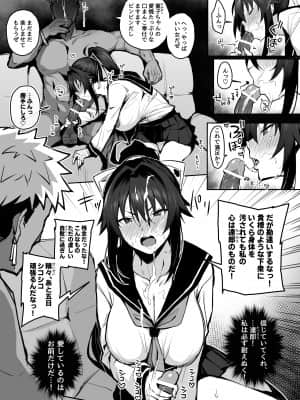 [がはははははは! (世界一位)] 兄貴に食べ尽くされた俺の彼女。(オリジナル)_019
