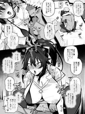 [がはははははは! (世界一位)] 兄貴に食べ尽くされた俺の彼女。(オリジナル)_021