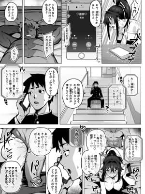 [がはははははは! (世界一位)] 兄貴に食べ尽くされた俺の彼女。(オリジナル)_023