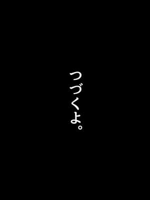 [がはははははは! (世界一位)] 兄貴に食べ尽くされた俺の彼女。(オリジナル)_029