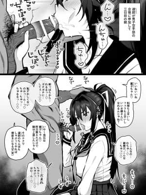 [がはははははは! (世界一位)] 兄貴に食べ尽くされた俺の彼女。(オリジナル)_013