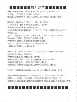 [クリムゾン] ナミ極 (ワンピース)_060