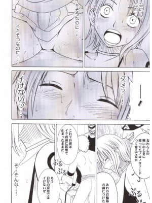 [クリムゾン] ナミ極 (ワンピース)_021