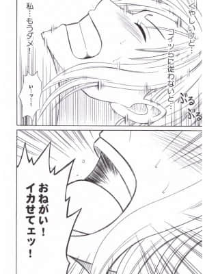 [クリムゾン] ナミ極 (ワンピース)_041