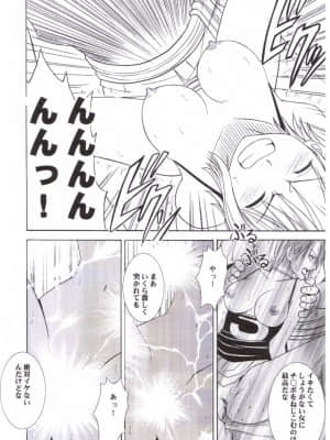[クリムゾン] ナミ極 (ワンピース)_047