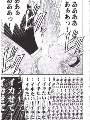 [クリムゾン] ナミ極 (ワンピース)_050
