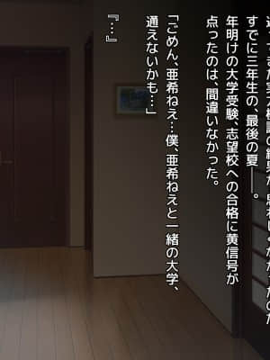 (同人CG集) [diletta (Yuyu)] 姉×僕×姉サンドイッチ -僕を好き過ぎる姉達にはさまれて-_0012