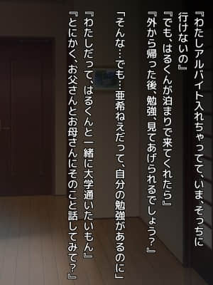 (同人CG集) [diletta (Yuyu)] 姉×僕×姉サンドイッチ -僕を好き過ぎる姉達にはさまれて-_0013