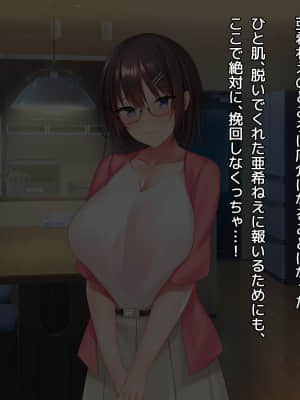 (同人CG集) [diletta (Yuyu)] 姉×僕×姉サンドイッチ -僕を好き過ぎる姉達にはさまれて-_0014