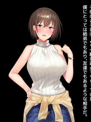 (同人CG集) [diletta (Yuyu)] 姉×僕×姉サンドイッチ -僕を好き過ぎる姉達にはさまれて-_0017