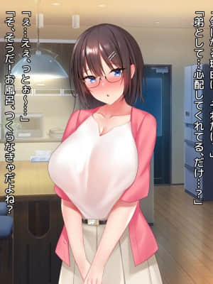 (同人CG集) [diletta (Yuyu)] 姉×僕×姉サンドイッチ -僕を好き過ぎる姉達にはさまれて-_0020