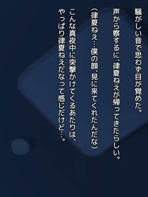 (同人CG集) [diletta (Yuyu)] 姉×僕×姉サンドイッチ -僕を好き過ぎる姉達にはさまれて-_0027