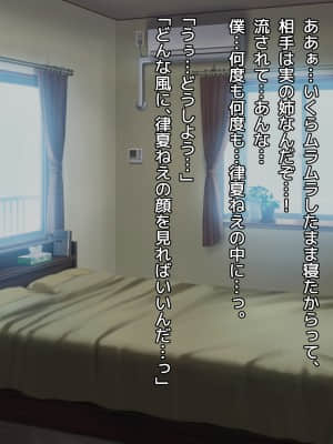 (同人CG集) [diletta (Yuyu)] 姉×僕×姉サンドイッチ -僕を好き過ぎる姉達にはさまれて-_0125