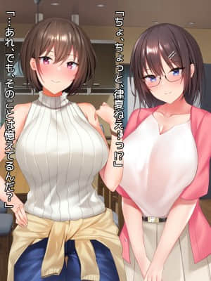 (同人CG集) [diletta (Yuyu)] 姉×僕×姉サンドイッチ -僕を好き過ぎる姉達にはさまれて-_0128