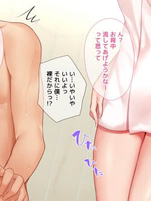 (同人CG集) [diletta (Yuyu)] 姉×僕×姉サンドイッチ -僕を好き過ぎる姉達にはさまれて-_0145