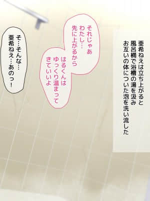 (同人CG集) [diletta (Yuyu)] 姉×僕×姉サンドイッチ -僕を好き過ぎる姉達にはさまれて-_0165