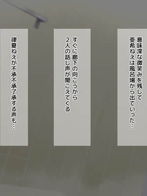 (同人CG集) [diletta (Yuyu)] 姉×僕×姉サンドイッチ -僕を好き過ぎる姉達にはさまれて-_0167