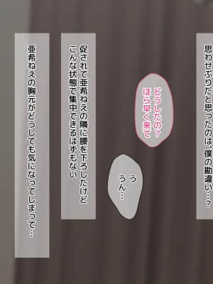 (同人CG集) [diletta (Yuyu)] 姉×僕×姉サンドイッチ -僕を好き過ぎる姉達にはさまれて-_0170