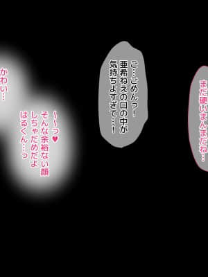 (同人CG集) [diletta (Yuyu)] 姉×僕×姉サンドイッチ -僕を好き過ぎる姉達にはさまれて-_0191