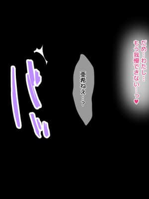 (同人CG集) [diletta (Yuyu)] 姉×僕×姉サンドイッチ -僕を好き過ぎる姉達にはさまれて-_0192