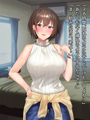 (同人CG集) [diletta (Yuyu)] 姉×僕×姉サンドイッチ -僕を好き過ぎる姉達にはさまれて-_0269