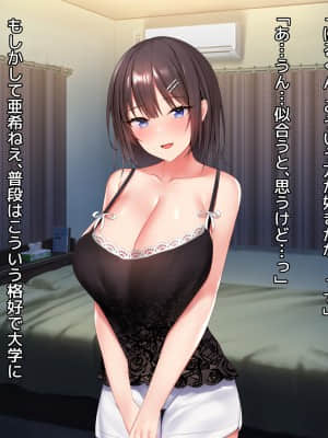 (同人CG集) [diletta (Yuyu)] 姉×僕×姉サンドイッチ -僕を好き過ぎる姉達にはさまれて-_0275