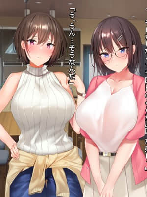 (同人CG集) [diletta (Yuyu)] 姉×僕×姉サンドイッチ -僕を好き過ぎる姉達にはさまれて-_0347