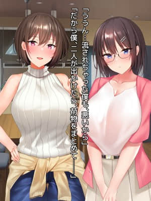 (同人CG集) [diletta (Yuyu)] 姉×僕×姉サンドイッチ -僕を好き過ぎる姉達にはさまれて-_0350